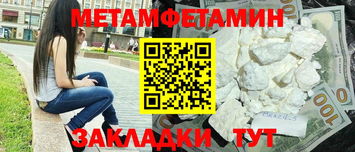 Amphetamine Premium Урюпинск