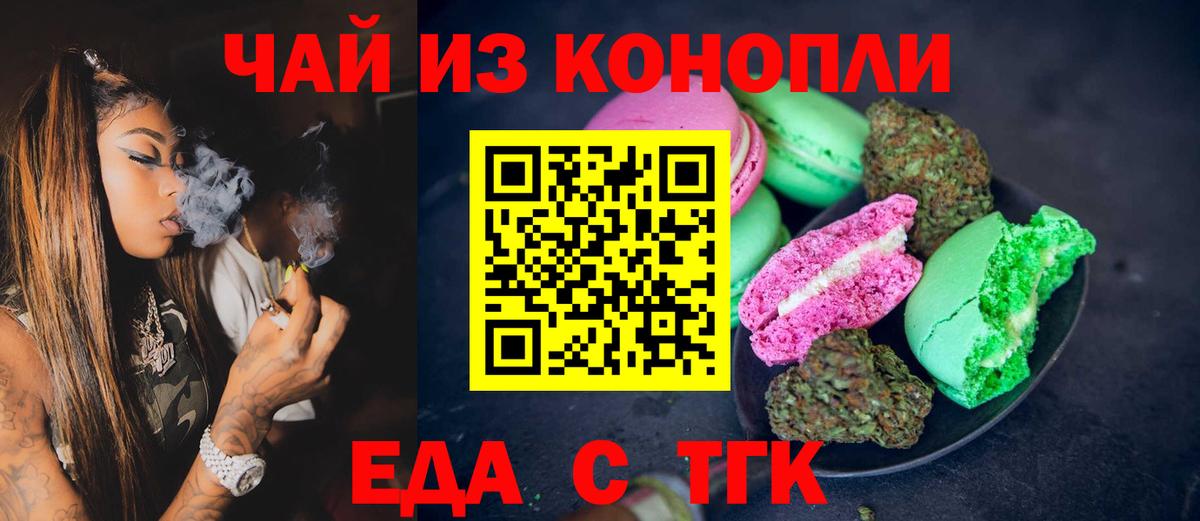 Урюпинск  Canna-Cookies марихуана  Вход с VPN 