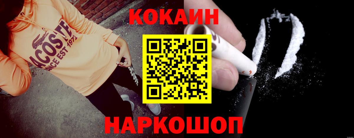 COCAIN 98% Урюпинск