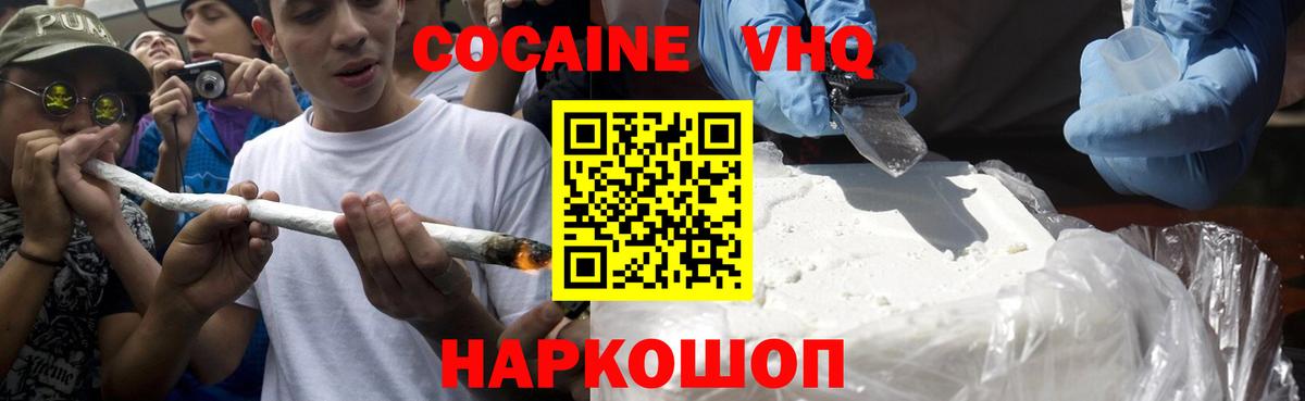 COCAIN Columbia  КОКАИН  Урюпинск  Вход с VPN 