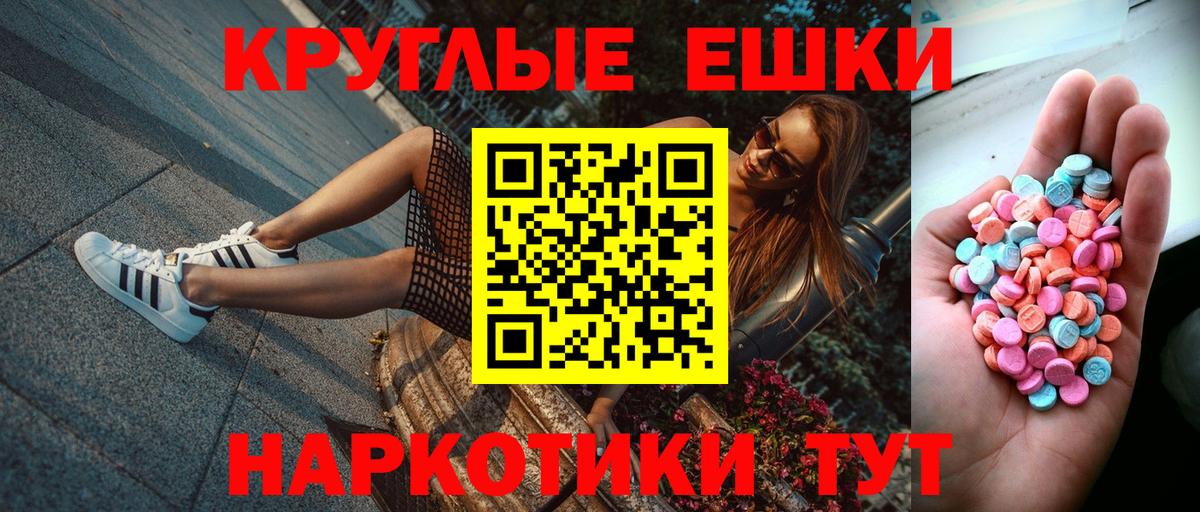 Урюпинск  Ecstasy  Вход с VPN  Экстази диски 