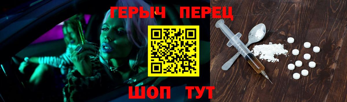 Героин белый  Вход с VPN  Урюпинск 