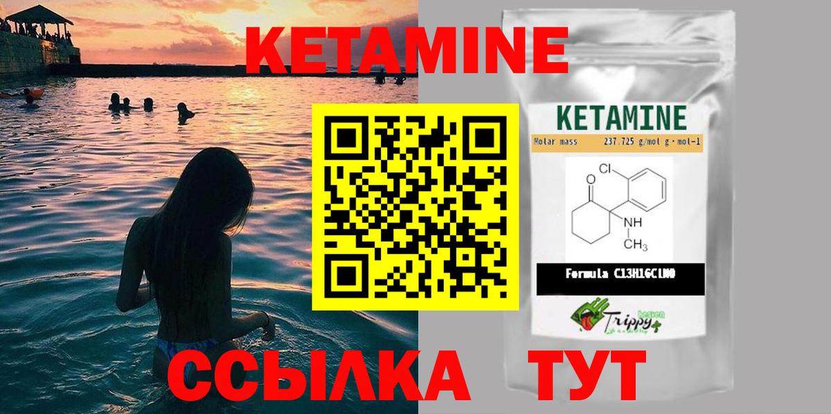 Урюпинск  Кетамин VHQ  Вход с VPN 