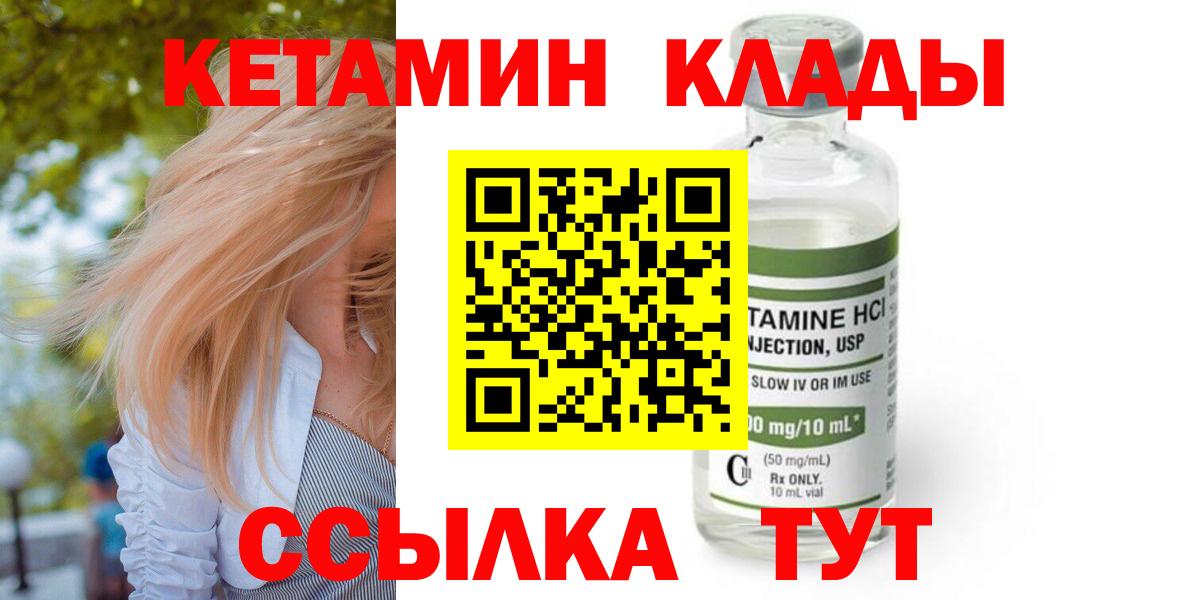 КЕТАМИН ketamine Урюпинск
