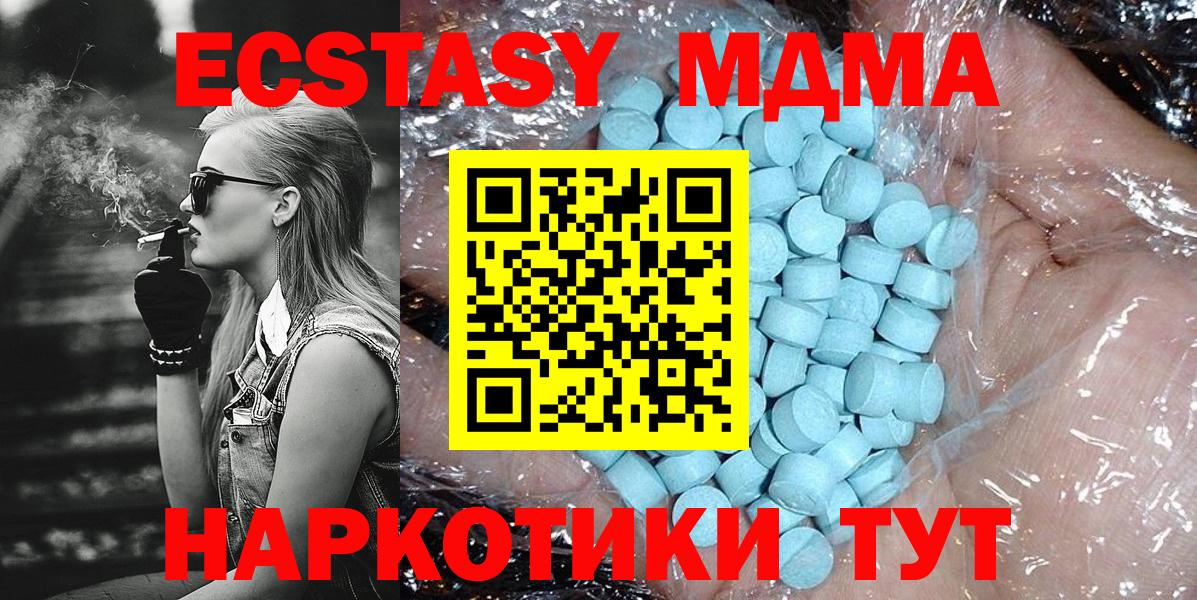 Урюпинск  МДМА молли  Вход с VPN  МДМА  MDMA молли 