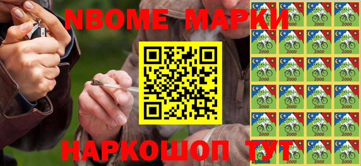 Марки NBOMe 1,5мг Урюпинск