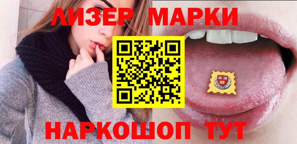 Марки 25I-NBOMe 1,5мг  купить наркоту  Марки N-bome  Урюпинск  Вход с VPN 