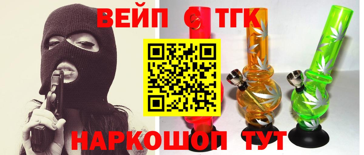 Дистиллят ТГК вейп Урюпинск