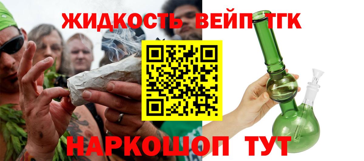 Дистиллят ТГК концентрат  Вход с VPN  Урюпинск 